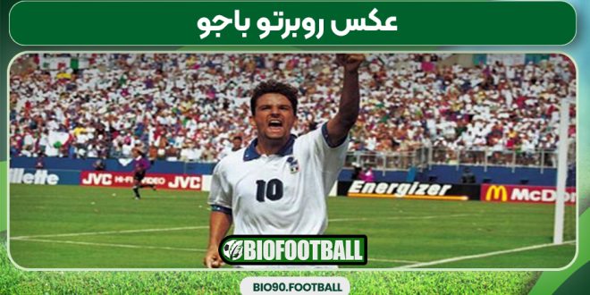 عکس روبرتو باجو