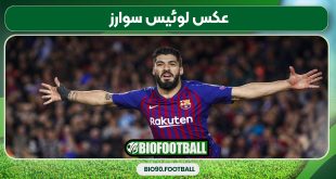 عکس لوئیس سوارز