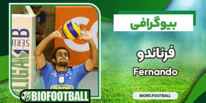 فرناندو پاسور برزیل