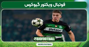 فوتبال ویکتور گیوکرس