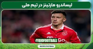 لیساندرو مارتینز در تیم ملی