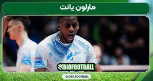 مارلون یانت