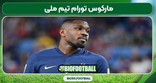 مارکوس تورام تیم ملی