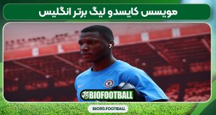 مویسس کایسدو لیگ برتر انگلیس