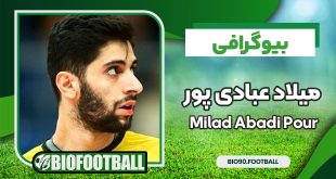 میلاد عبادی پور