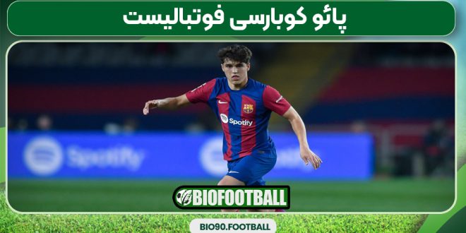 پائو کوبارسی فوتبالیست