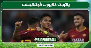 پاتریک کلایورت فوتبالیست