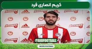 کریم انصاری فرد