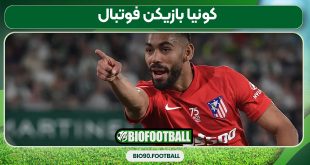 کونیا بازیکن فوتبال