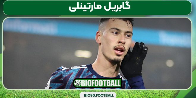 گابریل مارتینلی