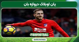 یان اوبلاک دروازه بان