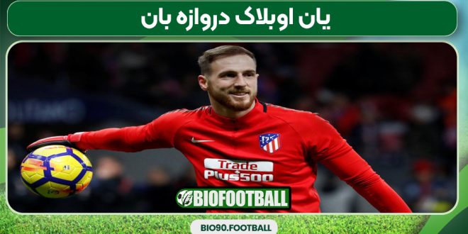 یان اوبلاک دروازه بان