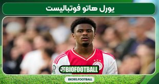 یورل هاتو فوتبالیست