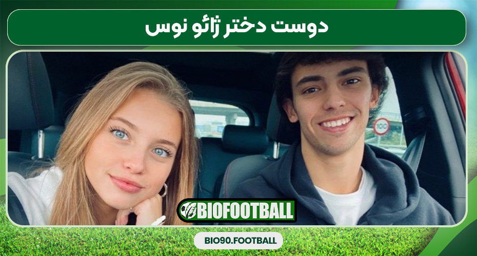 دوست دختر ژائو نوس دوست دختر ژائو نوس