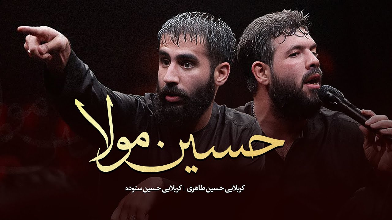 عکس حسین طاهری و حسین ستوده عکس حسین طاهری و حسین ستوده