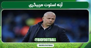 آرنه اسلوت مربیگری