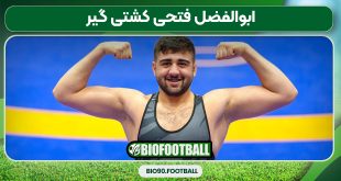 ابوالفضل فتحی کشتی گیر