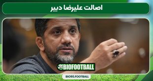 اصالت علیرضا دبیر