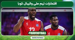 افتخارات تیم ملی والیبال کوبا