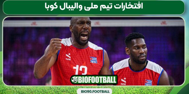 افتخارات تیم ملی والیبال کوبا