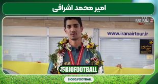 امیر محمد اشرافی