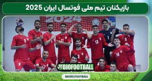 بازیکنان تیم ملی فوتسال ایران 2025