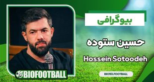 بیوگرافی حسین ستوده - Hossein Sotoodeh