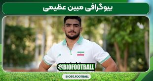 بیوگرافی مبین عظیمی