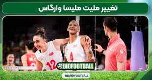 تغییر ملیت ملیسا وارگاس