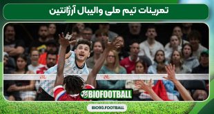 تمرینات تیم ملی والیبال آرژانتین