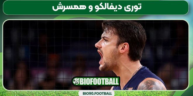 توری دیفالکو و همسرش