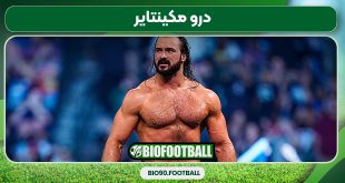 درو مکینتایر