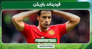 فردیناند بازیکن