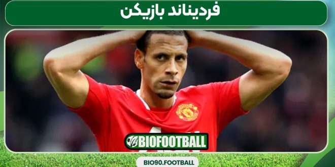 فردیناند بازیکن