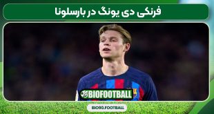 فرنکی دی یونگ در بارسلونا