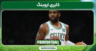 کایری اروینگ