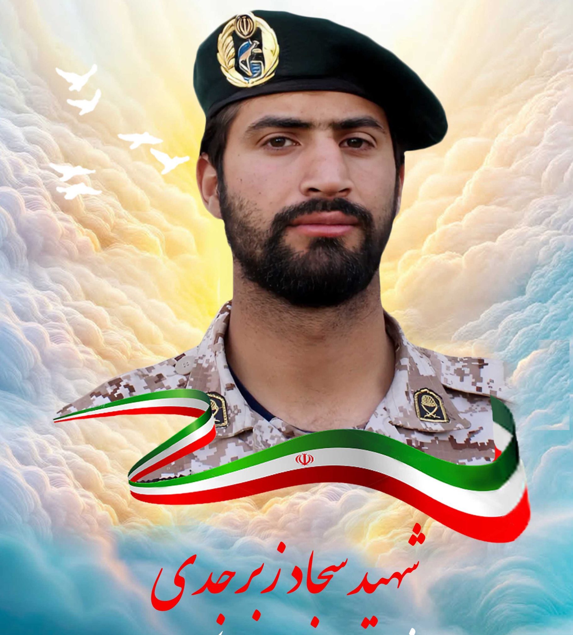 معجزه شهید سجاد زبرجدی