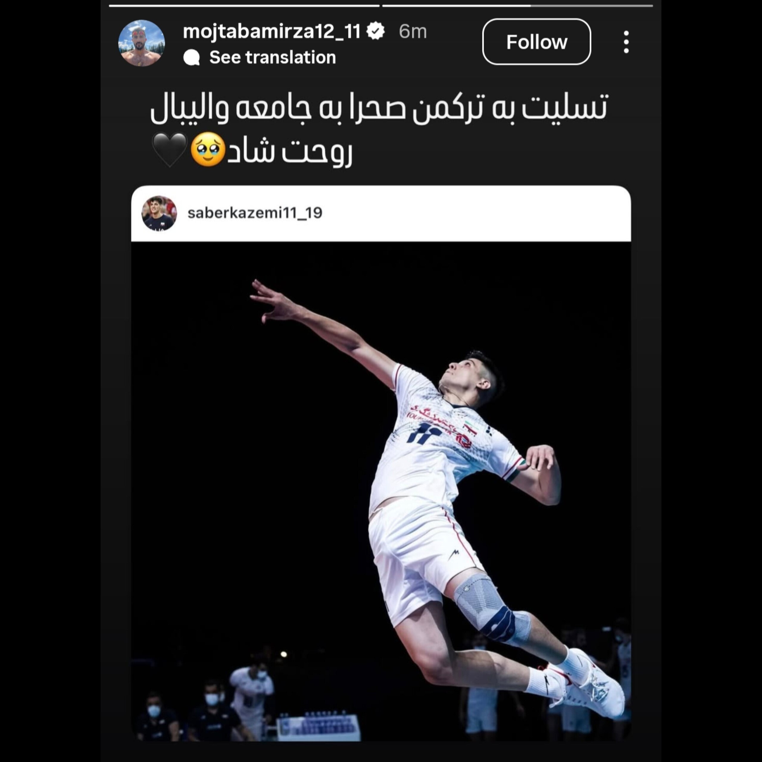 درگذشت ملی‌پوش والیبال ایران