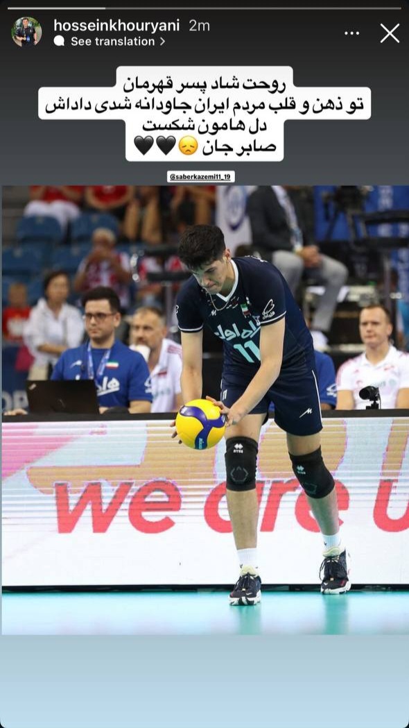 پایان زندگی صابر کاظمی 