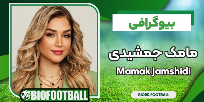 Mamak Jamshidi
