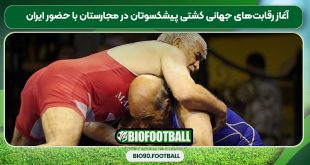 آغاز رقابت‌های جهانی کشتی پیشکسوتان در مجارستان با حضور ایران