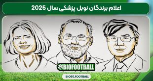 اعلام برندگان نوبل پزشکی سال ۲۰۲۵