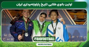 اولین بانوی طلایی تاریخ پاراوزنه‌برداری ایران