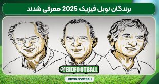برندگان نوبل فیزیک ۲۰۲۵ معرفی شدند
