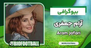 بیوگرافی آرام جعفری و همسرش