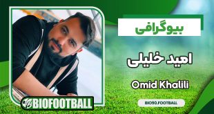 امید خلیلی مجری منوتو