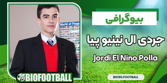 بیوگرافی جردی ال نینیو پیا پورن استار