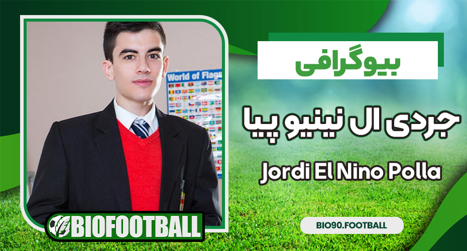 بیوگرافی جردی ال نینیو پیا پورن استار بیوگرافی جردی ال نینیو پیا پورن استار