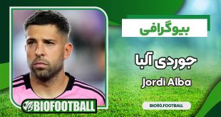 بیوگرافی جوردی آلبا - Jordi Alba