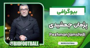بیوگرافی پژمان جمشیدی – Pezhman Jamshidi